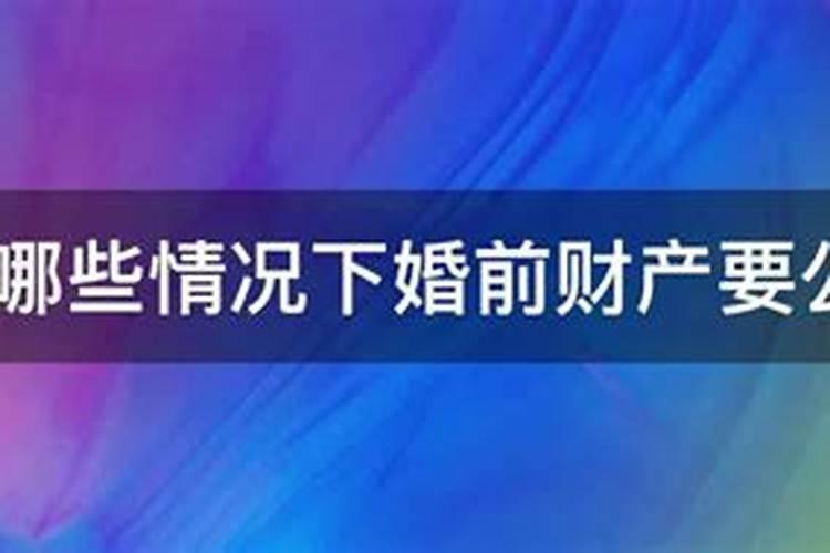 婚姻存续期间房产公证给女方有效吗