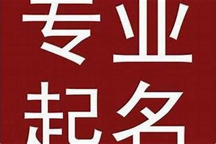 命里缺土取名字