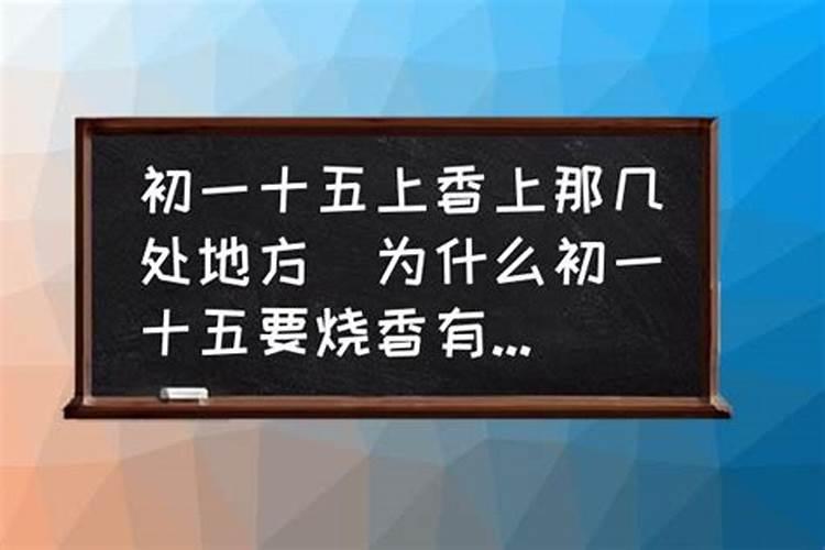 初一十五超度亡灵好吗