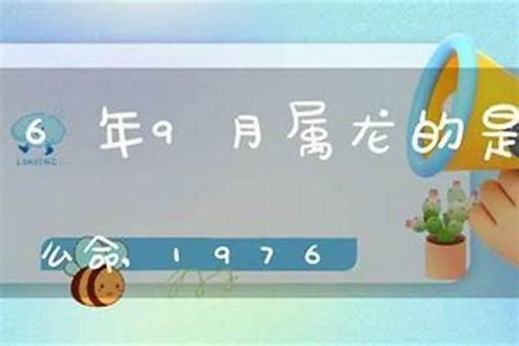 今年龙的运气怎么样2021