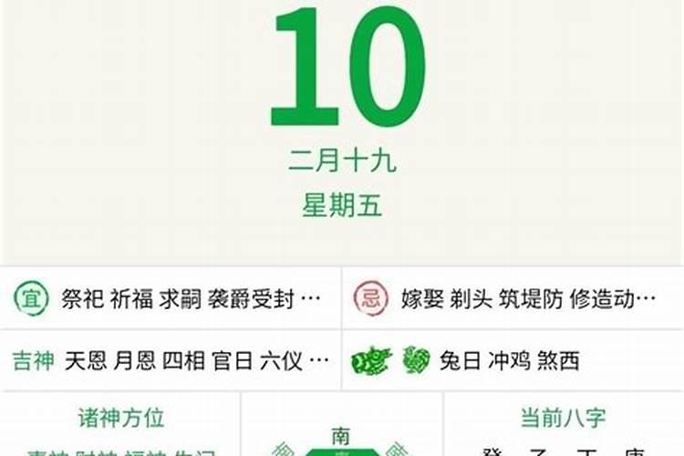 12生肖10月份运势