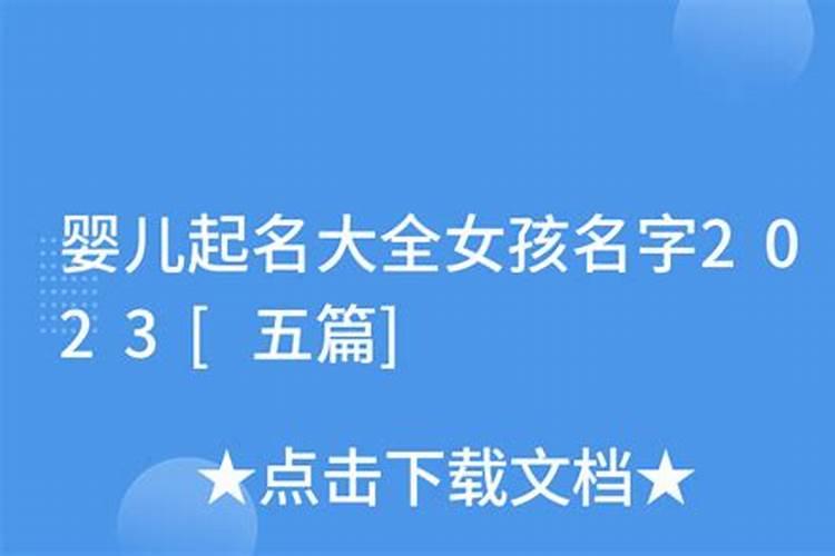 2023年属猪的人的全年运势及运程