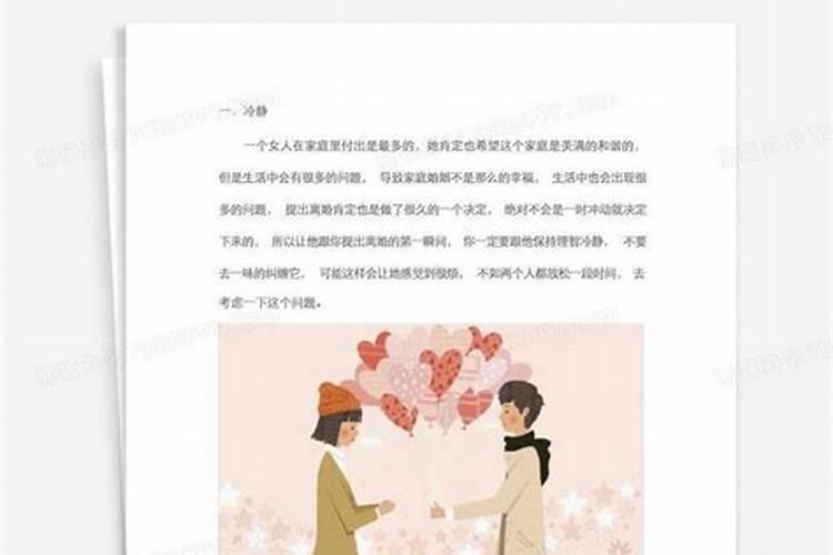 梦到老婆坚决要离婚