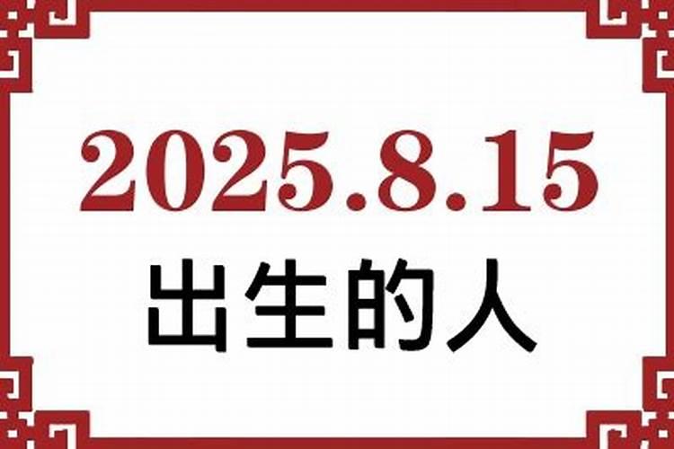 57年生人属相