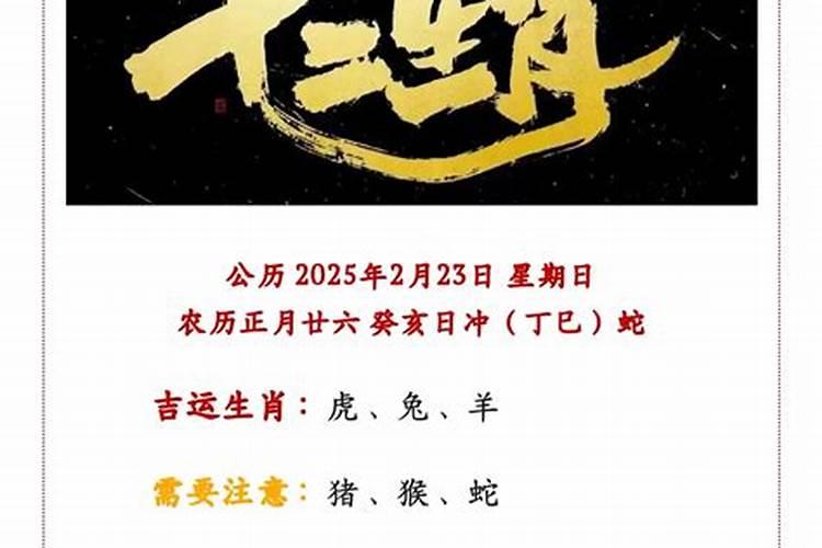 化解太岁最简单的方法属龙2023