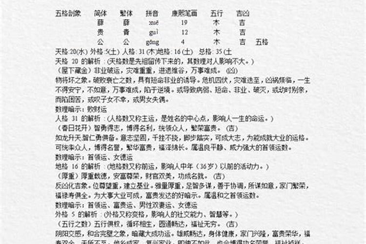 塔罗牌命运之轮逆位事业发展