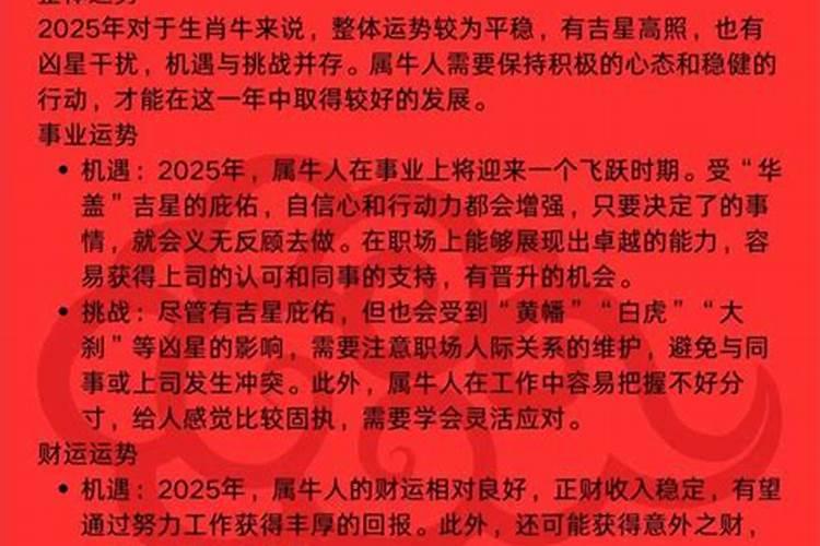 属龙的人为什么运气差呢