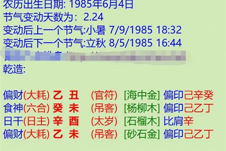 名字跟五行不合的人