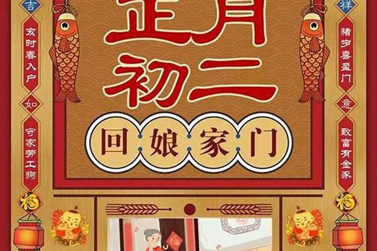 农历正月初二是什么神仙生日