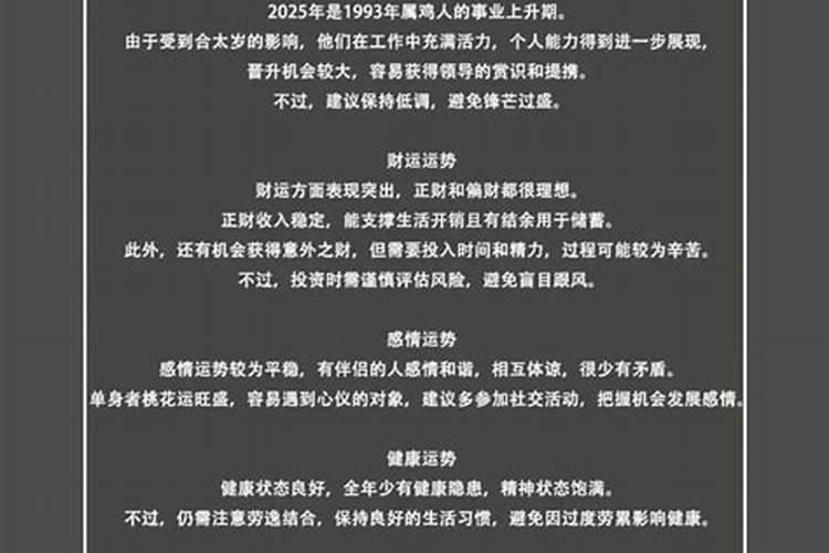 二月二兔子是什么命