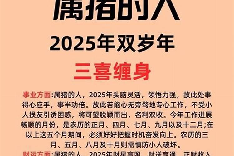 1972属鼠2021年运势及运程男性