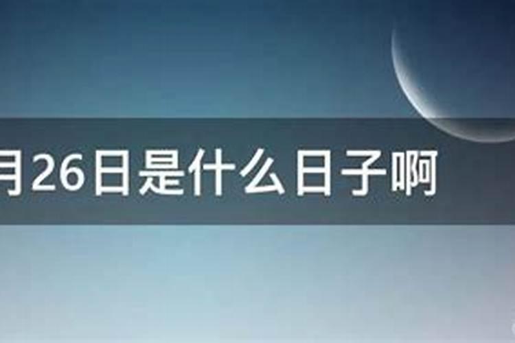 1999年中秋节出生今年多大年龄了