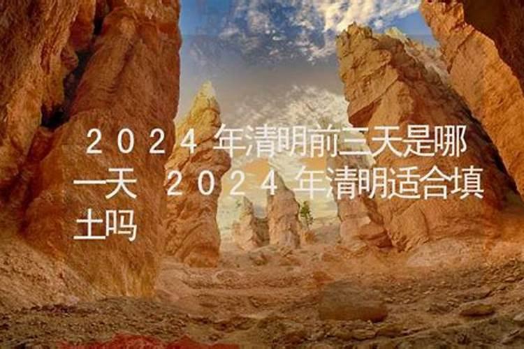 清明节是哪一天2025