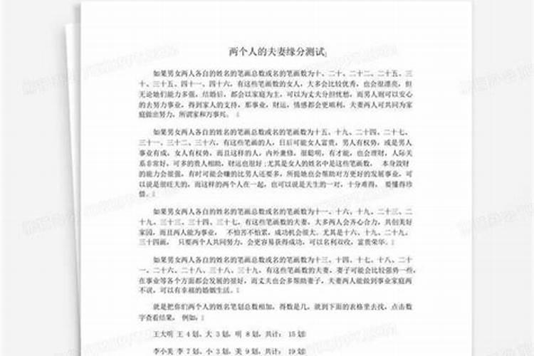 八字不合不可以结婚吗女人会离婚吗