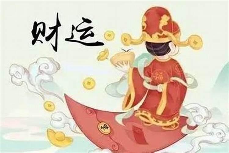 怎么从大运流年看运势好坏