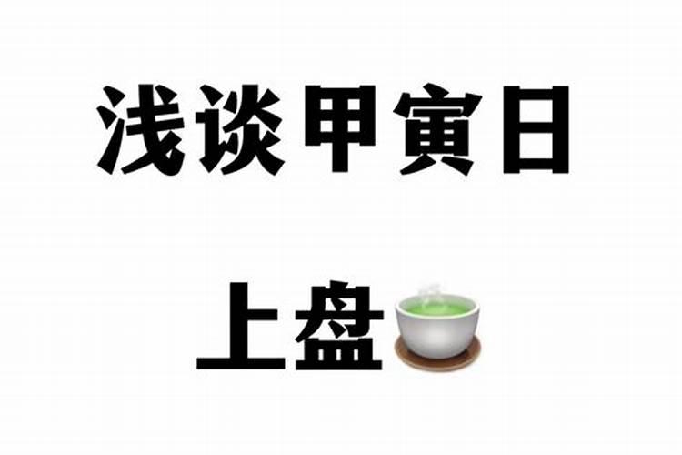 四柱八字换算干支纪日