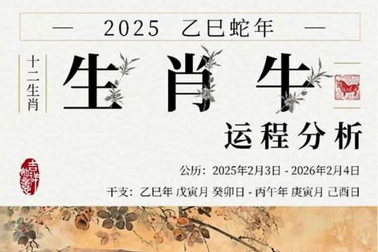 属牛生肖运势2023年运程如何