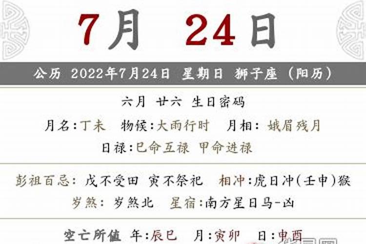 鼠相2021年每月运势