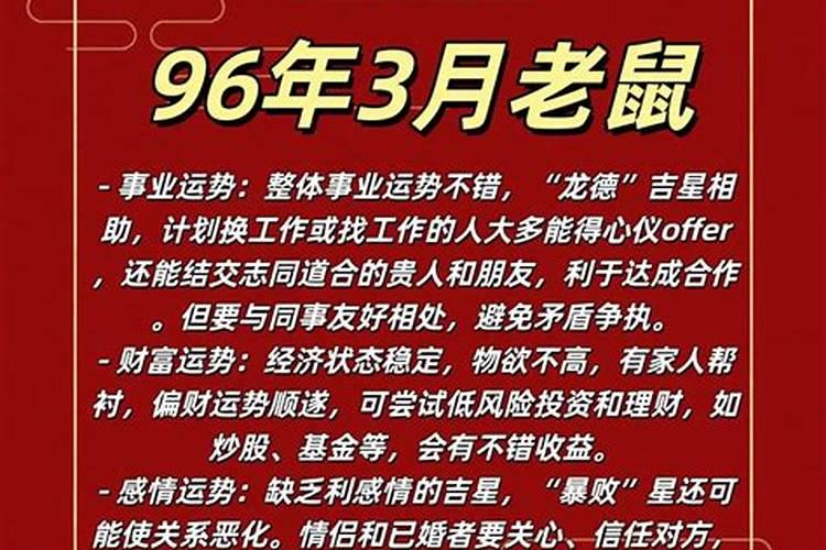 2024属狗农历8月运势如何