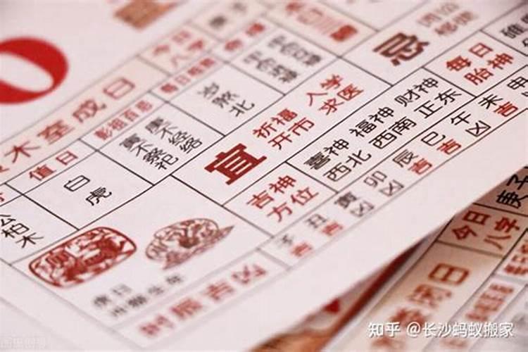 生肖猪八字算命2024年运势