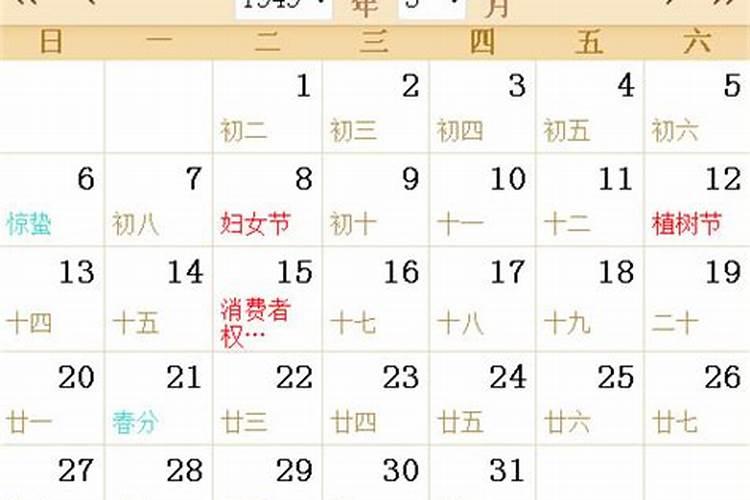 87年10月属兔的2024年运势如何