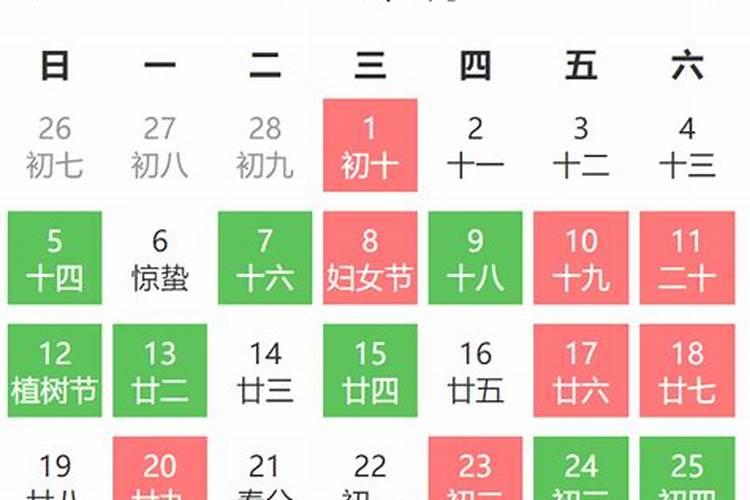 2023年3月份黄道吉日