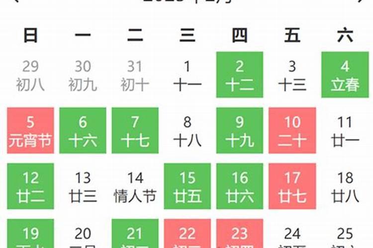 2031年2月份黄道吉日