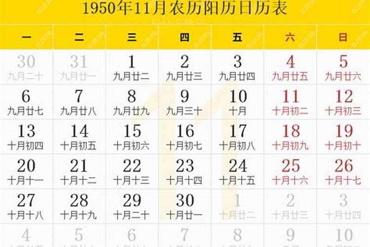 2021年农历腊月二十七日子好不好