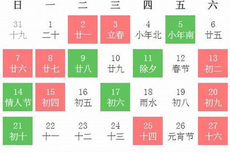 2021年2月提车黄道吉日查询