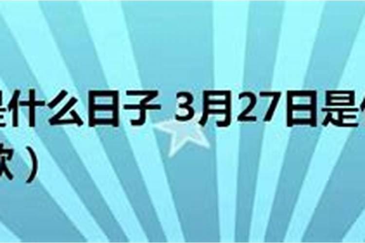 今年属狗犯太岁2021年运势怎么样呢女