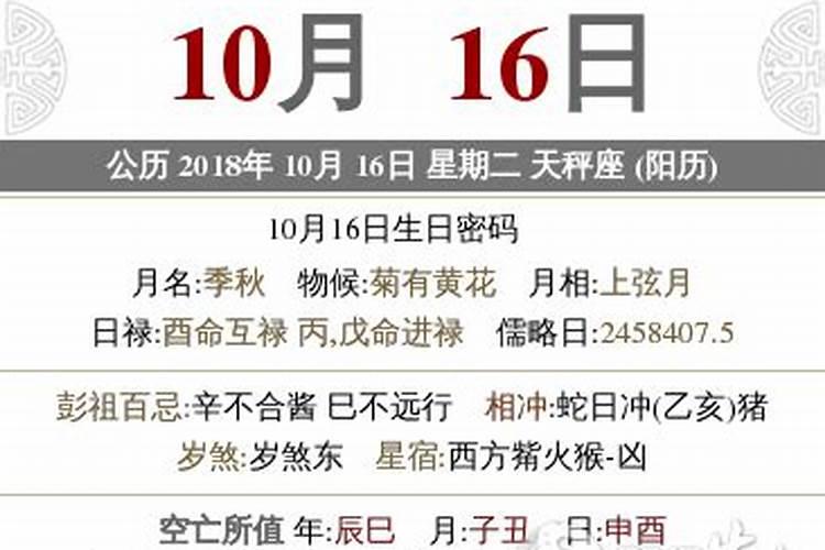 鸡年2023年运势及运程8月出生