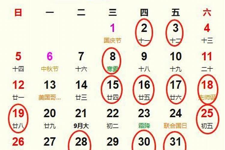 农历11月是腊月