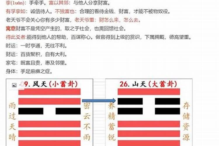 梦见跟陌生男人一起