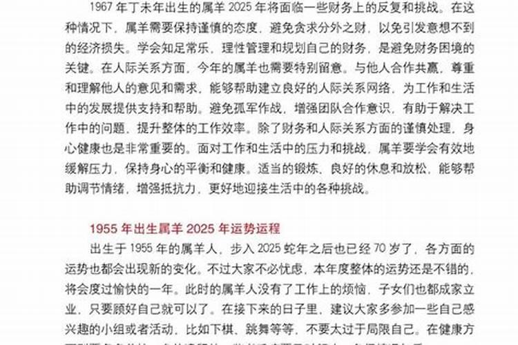 1946年出生的人是什么命格