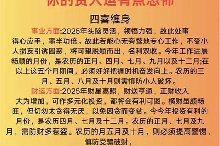 2017年属鸡的贵人是谁呀