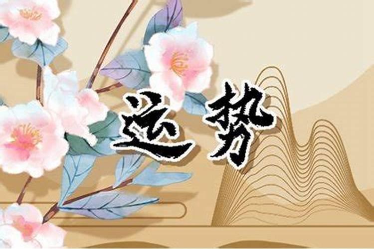 清明节前修坟破士吉日