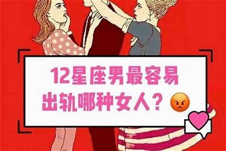 12星座男喜欢女生的哪个部位