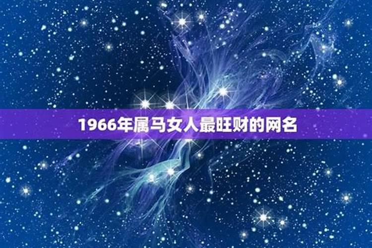 1988年腊月出生的是什么命