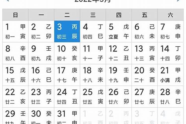 四柱八字算另一半