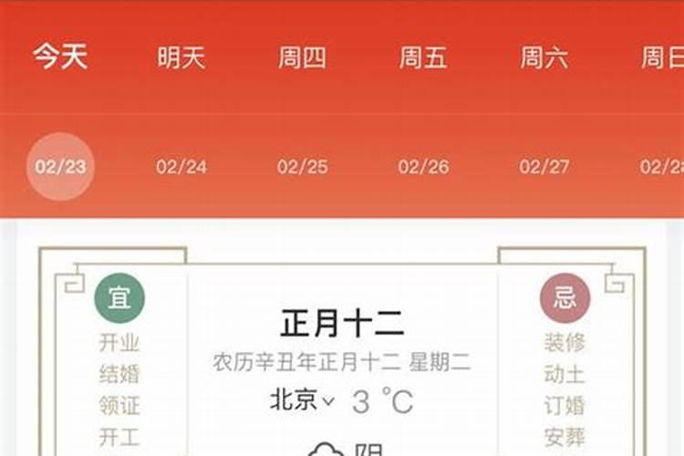 梦见和老公家亲戚吵架是什么意思