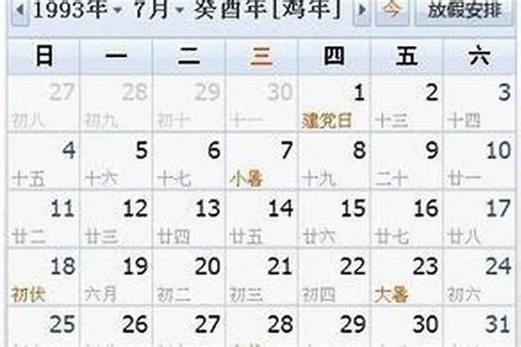 生辰八字两阳两阴好吗男孩