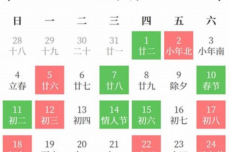 2020年2月份开工黄道吉日查询