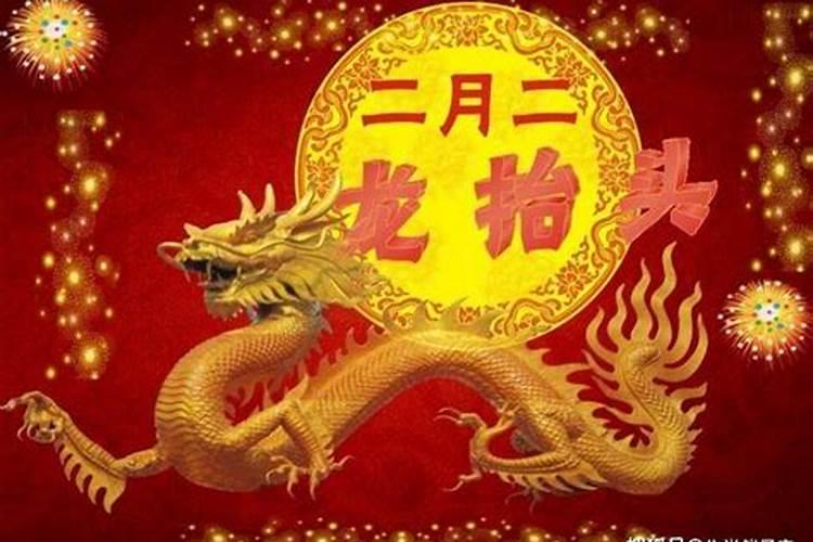 农历正月初二祭拜什么日子比较好