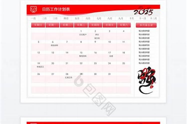 30岁犯太岁是什么意思