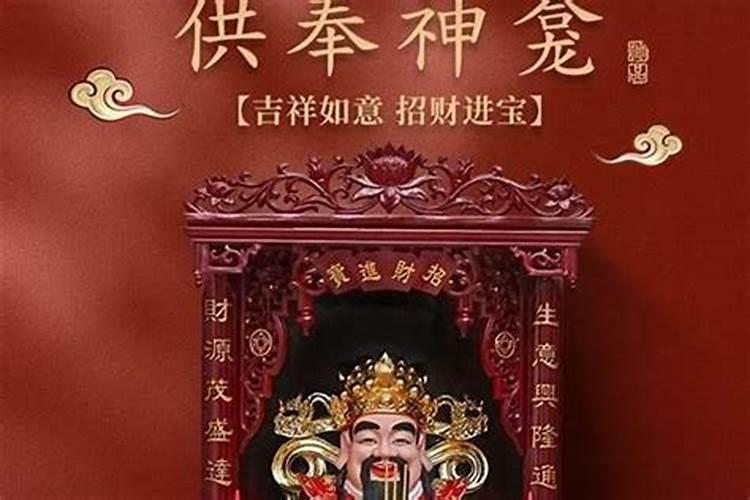 三月十五供奉什么神