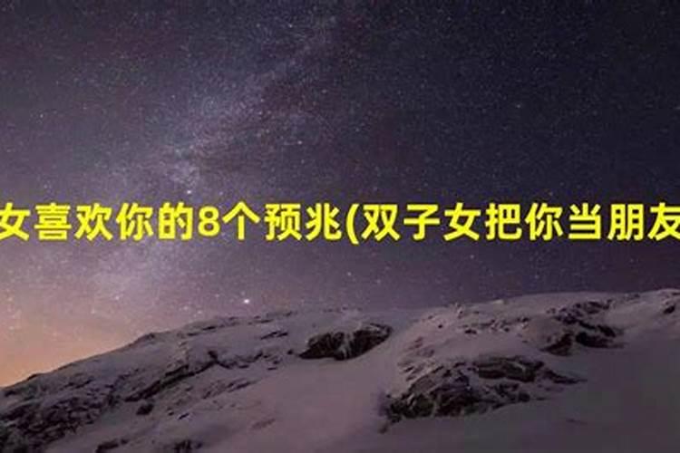 梦到别人生孩子是什么意思啊周公解梦