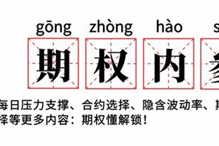 八字房子好不好