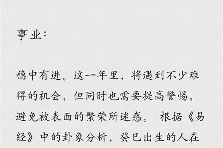 巨蟹座运势2020年12月份运势详解