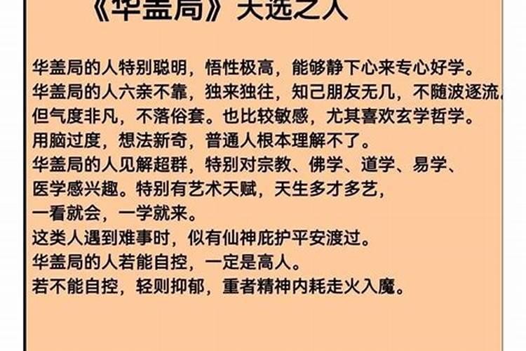 算命的几岁结婚是周岁还是虚岁