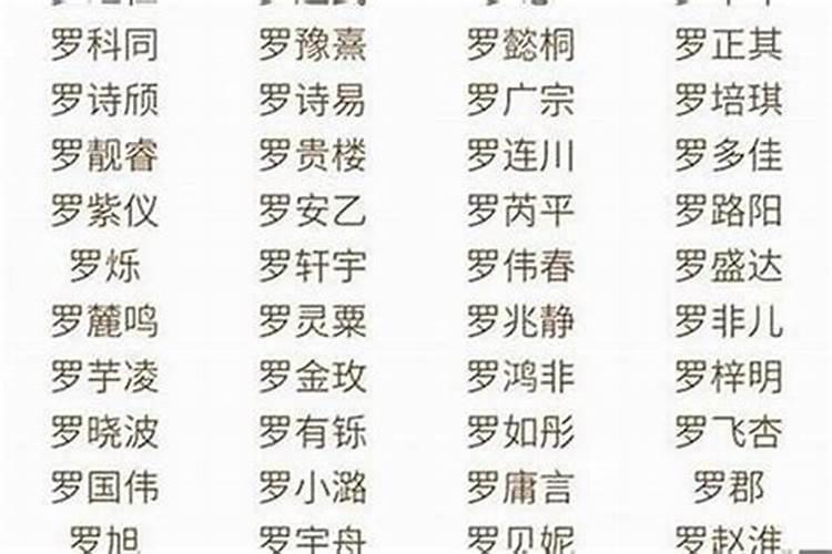 生辰八字名字配对